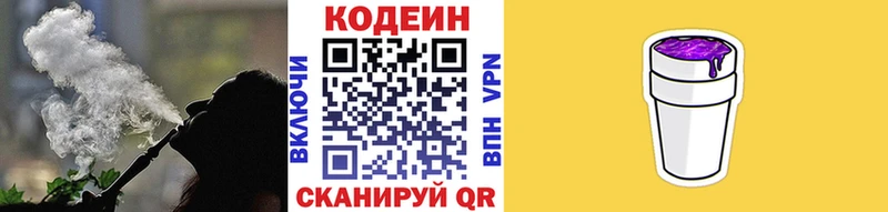 ОМГ ОМГ ТОР  Тимашёвск  Codein Purple Drank 