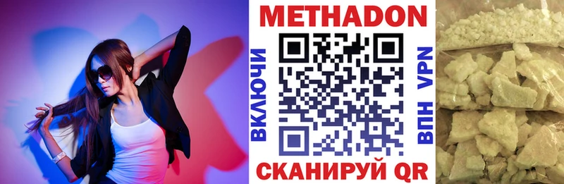 МЕТАДОН VHQ  Тимашёвск 